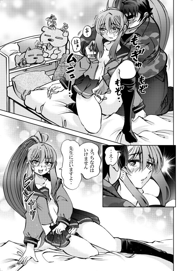 サンプル画像5:［studio みゃーび］ポニテマニアックス  07巻(studio みゃーび) [d_688707]