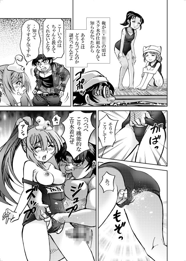 サンプル画像6:［studio みゃーび］ポニテマニアックス  07巻(studio みゃーび) [d_688707]