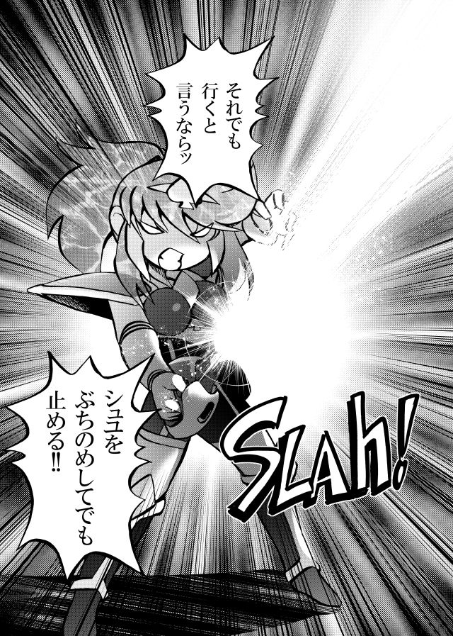 ［studio みゃーび］ポニテマニアックス  07巻 画像9