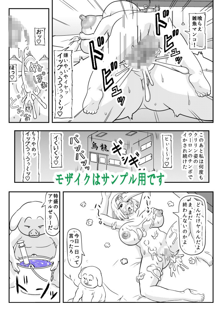 サンプル画像2:ぶたの仔を産む(拠点兵長) [d_688708]