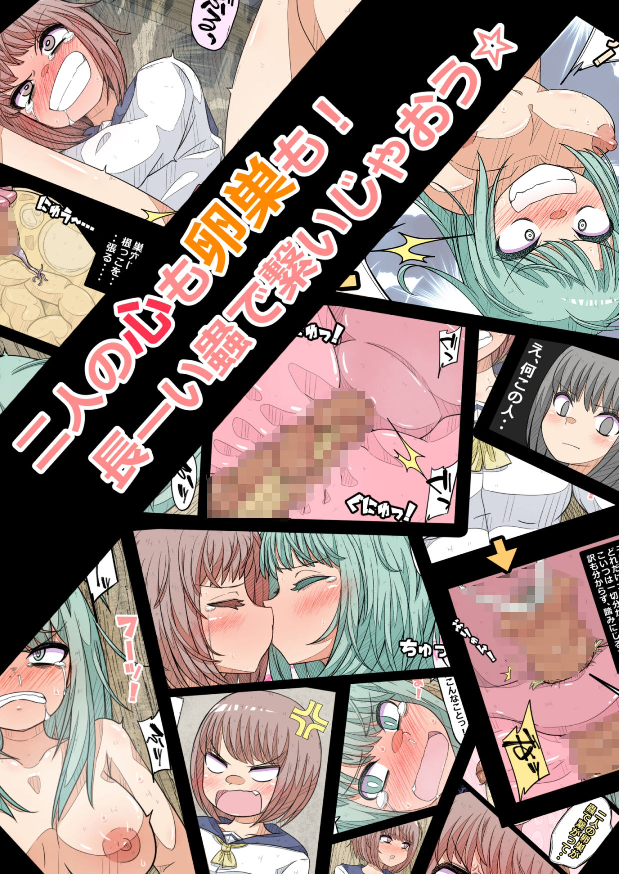 サンプル画像1:卵巣快楽研究部 4〜二人の愛を成就させよ！の巻き〜(ナンサークル) [d_688722]