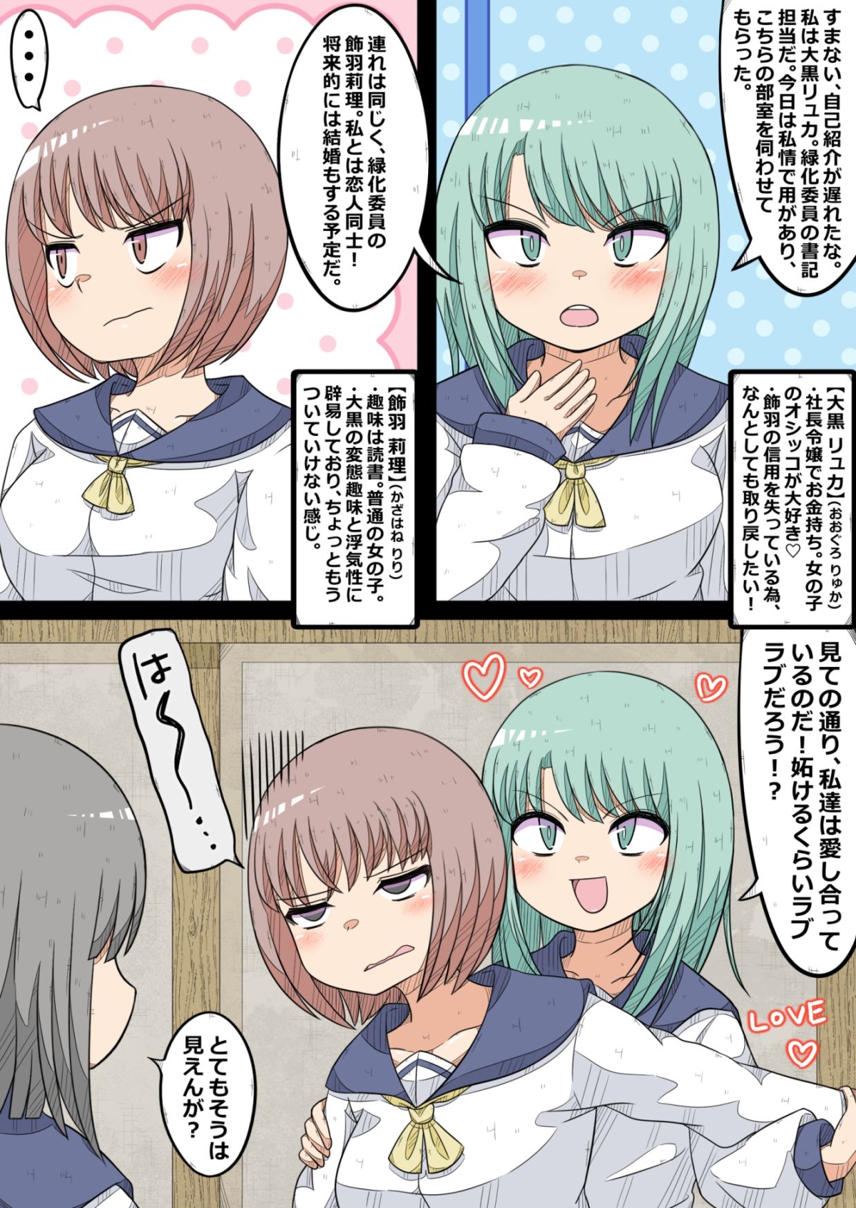 サンプル画像3:卵巣快楽研究部 4〜二人の愛を成就させよ！の巻き〜(ナンサークル) [d_688722]