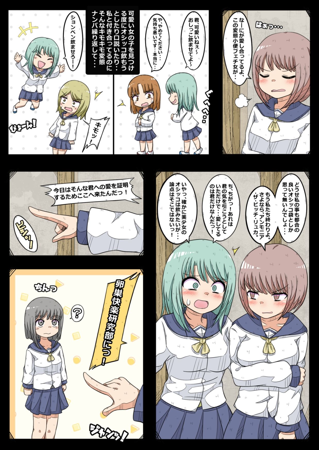 サンプル画像4:卵巣快楽研究部 4〜二人の愛を成就させよ！の巻き〜(ナンサークル) [d_688722]