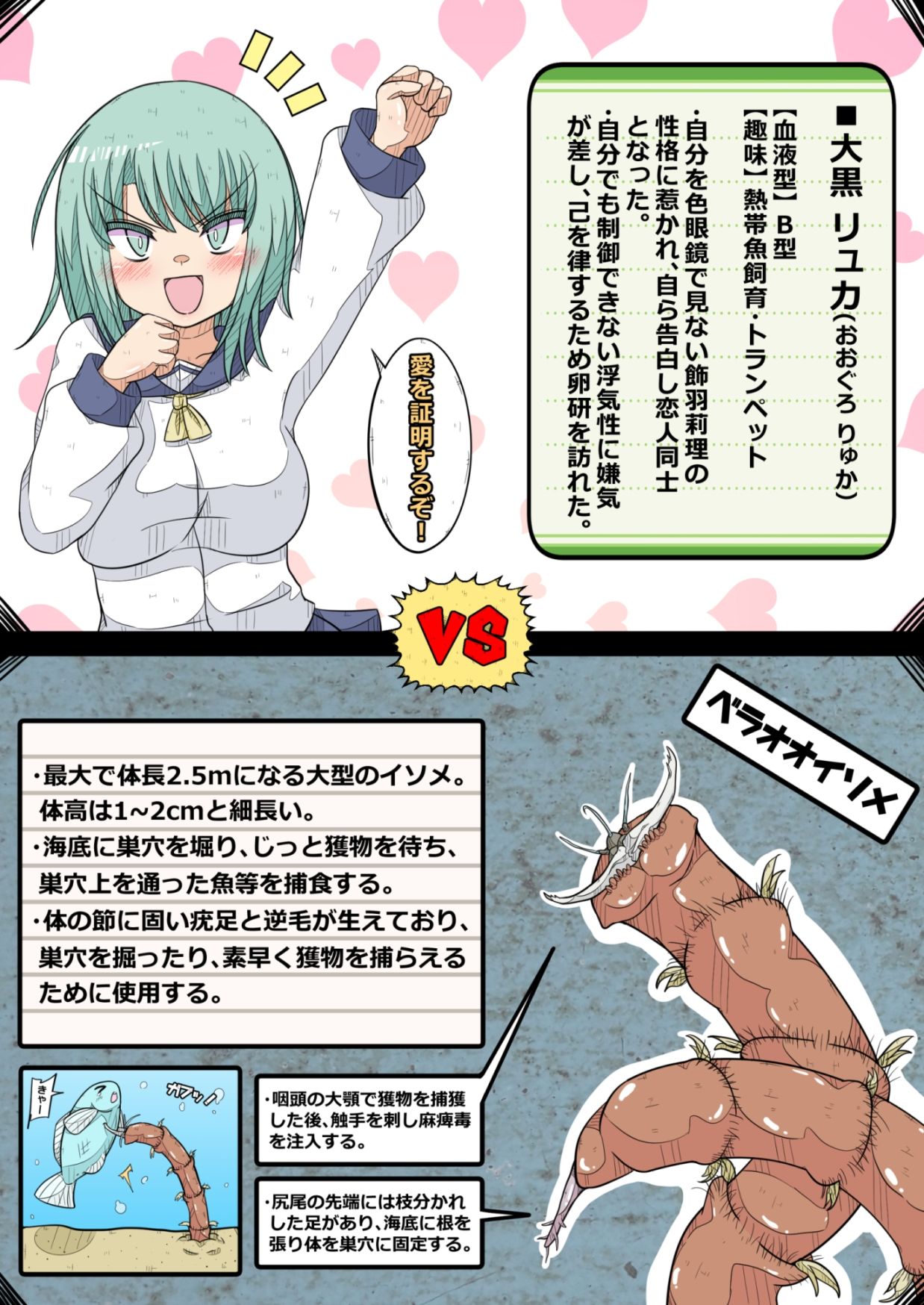 卵巣快楽研究部 4〜二人の愛を成就させよ！の巻き〜 画像5