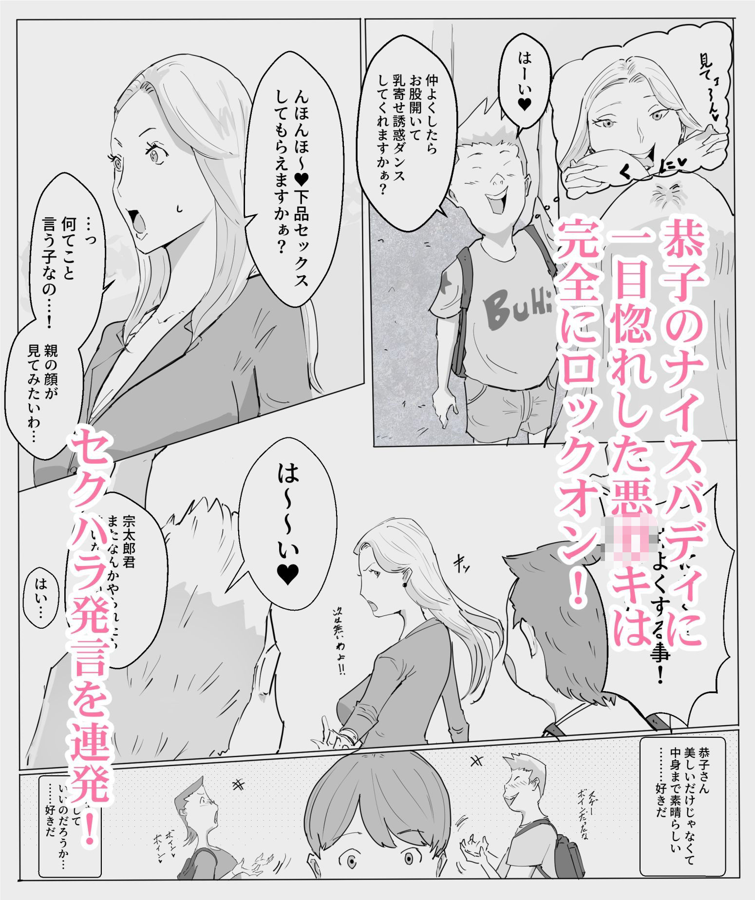 サンプル画像3:僕の憧れの恭子さんがあいつらに…前編(中音) [d_688736]