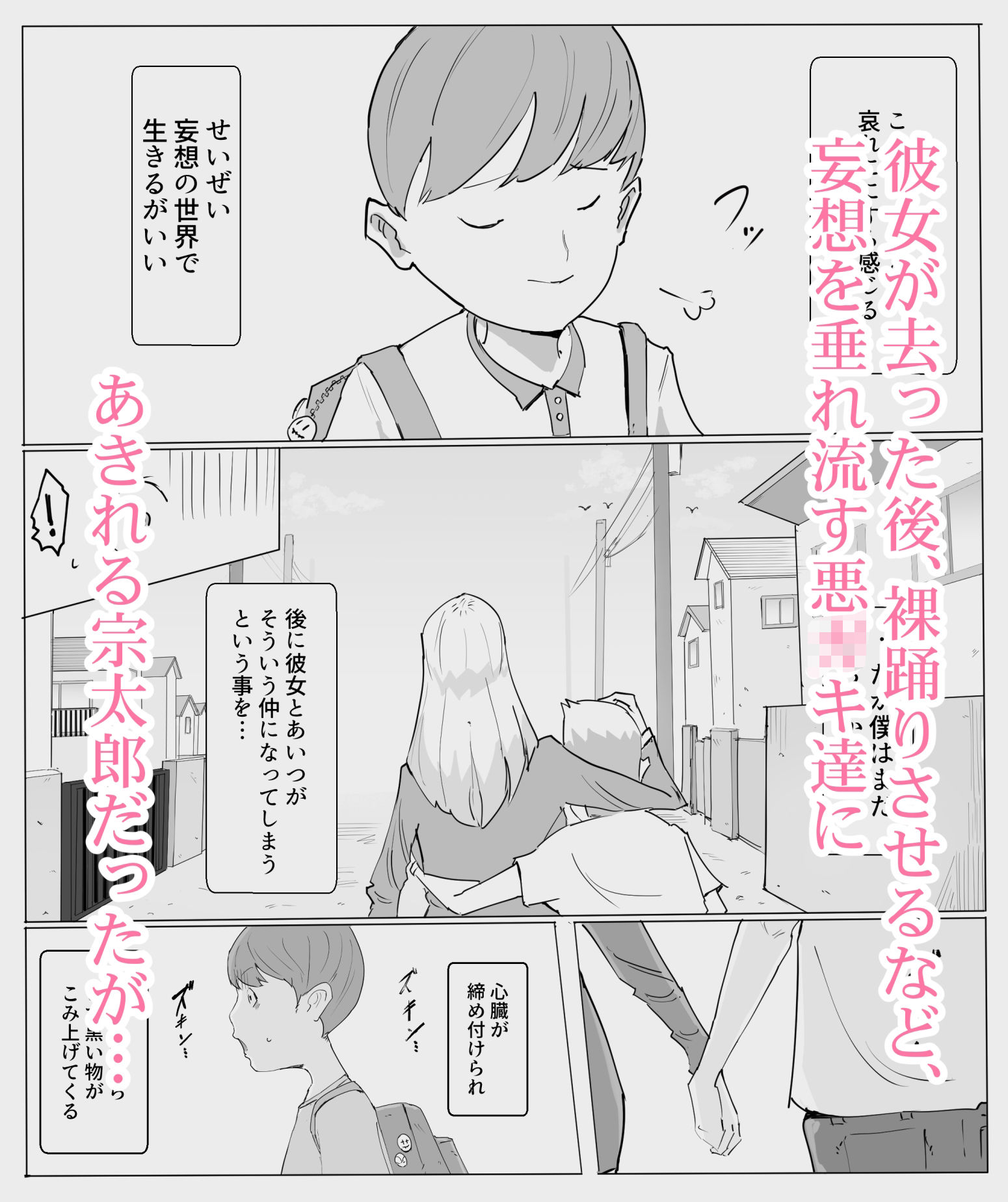 僕の憧れの恭子さんがあいつらに…前編 画像4