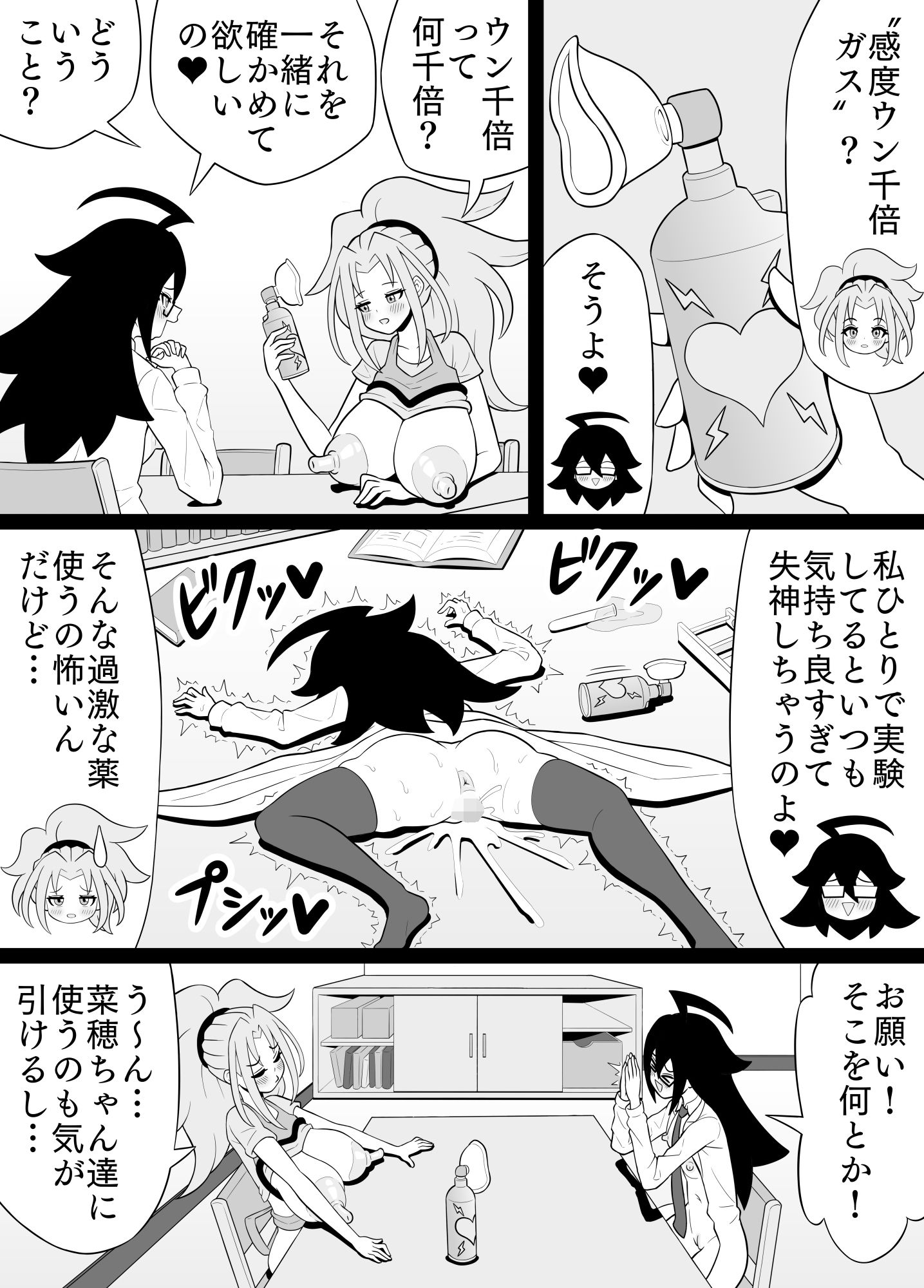 サンプル画像1:ふたなりママに犯●れる14  ニーナの超感度バイト編(棋遊工房) [d_688755]