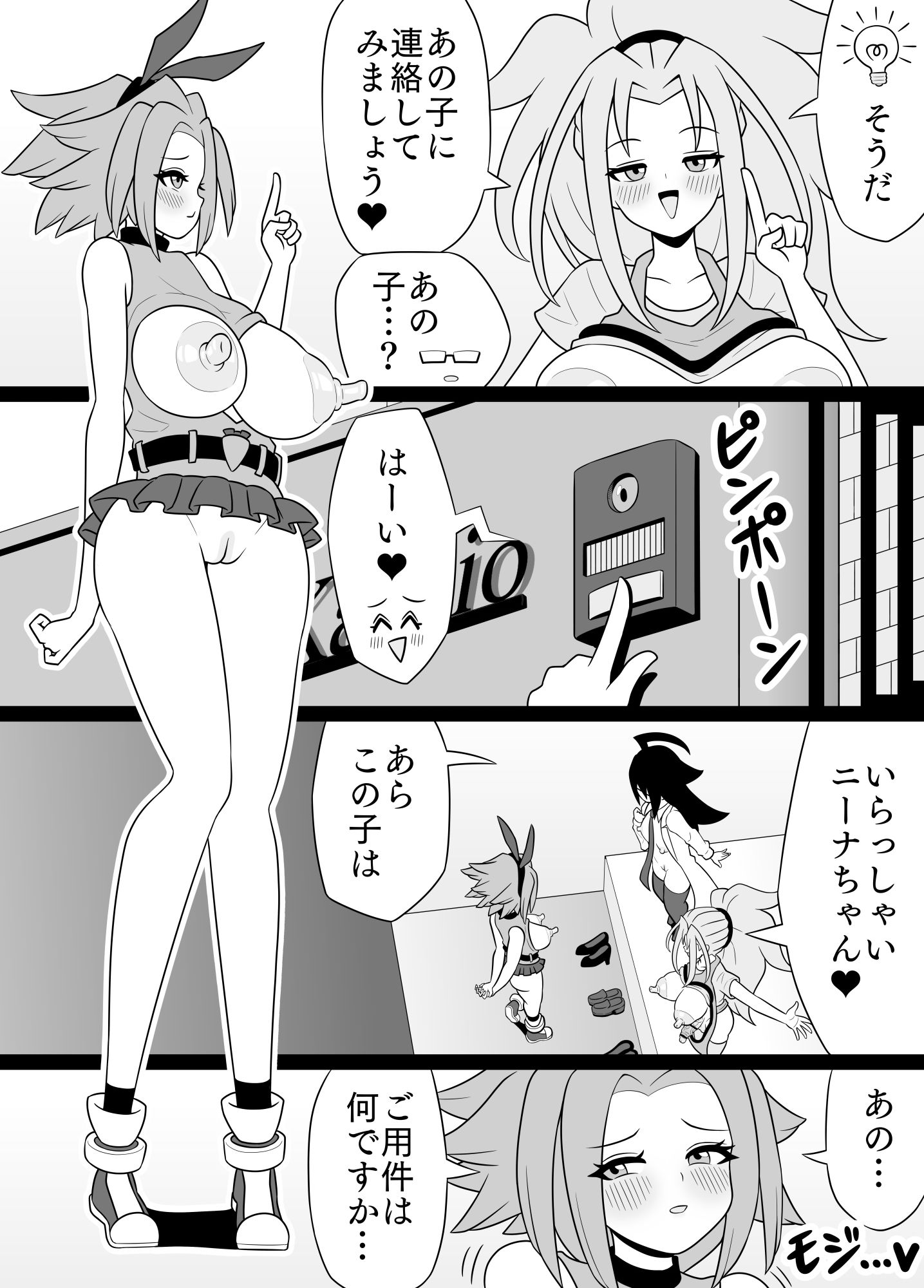 サンプル画像2:ふたなりママに犯●れる14  ニーナの超感度バイト編(棋遊工房) [d_688755]