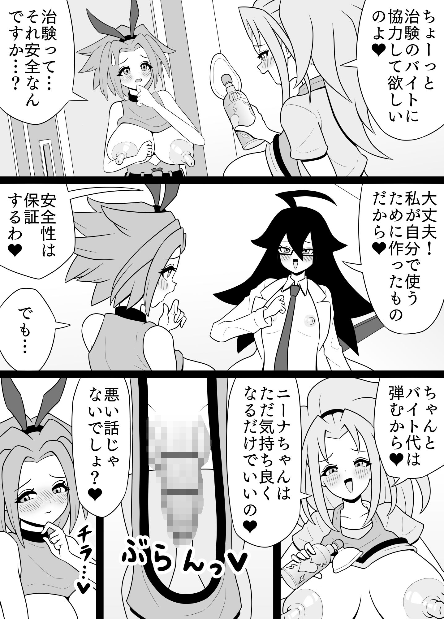 サンプル画像3:ふたなりママに犯●れる14  ニーナの超感度バイト編(棋遊工房) [d_688755]