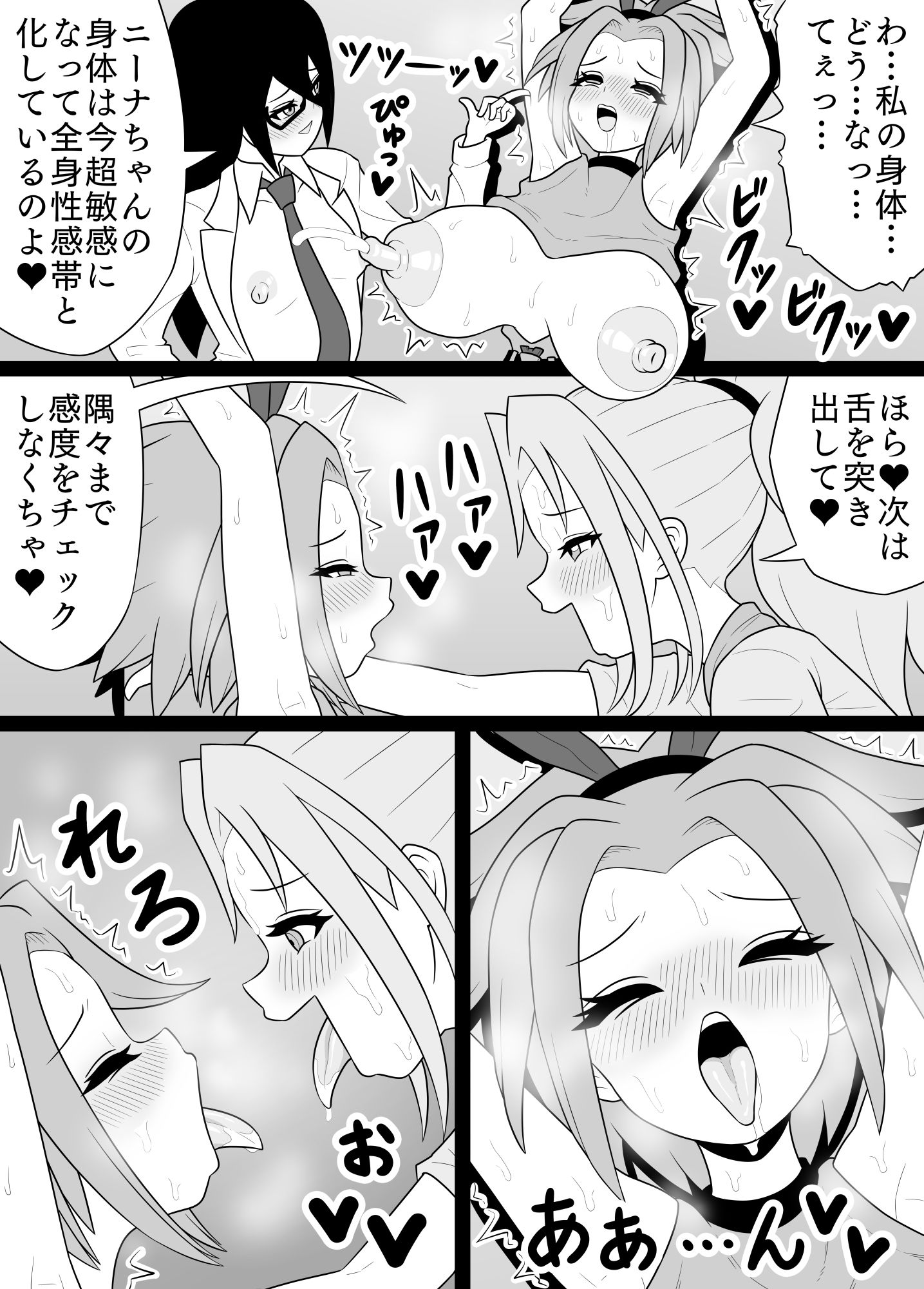 ふたなりママに犯●れる14  ニーナの超感度バイト編 画像9
