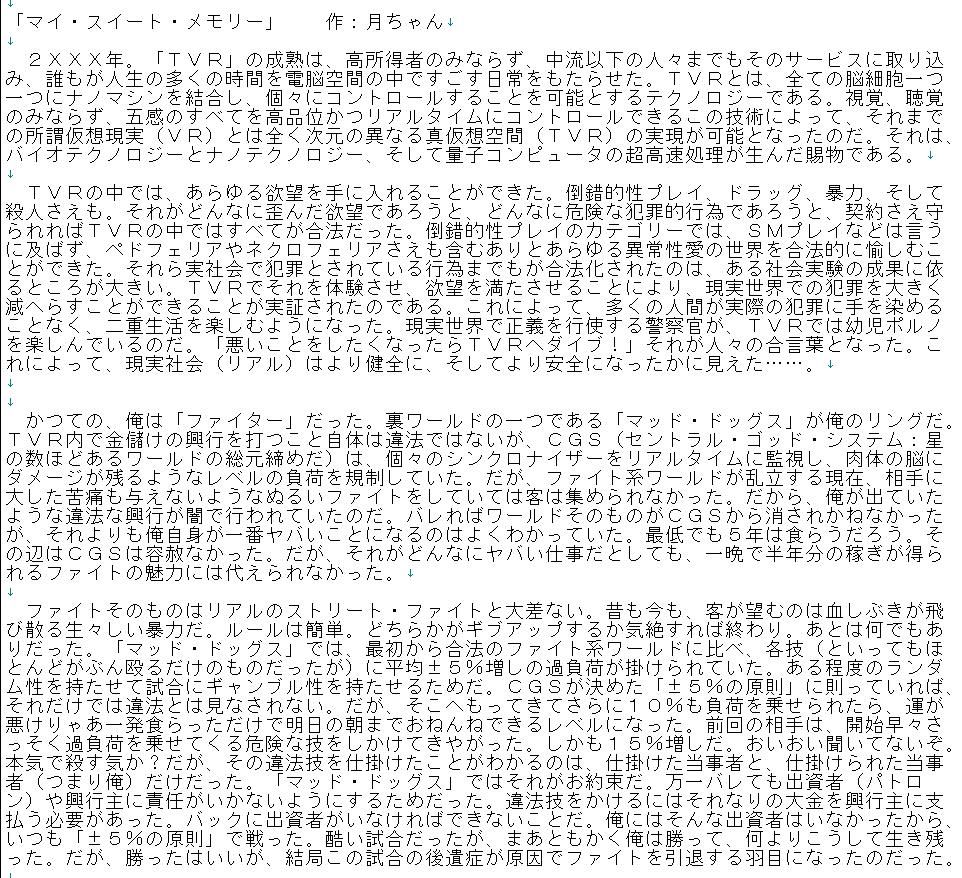 サンプル画像1:マイ・スイート・メモリー(回春堂書店) [d_688782]