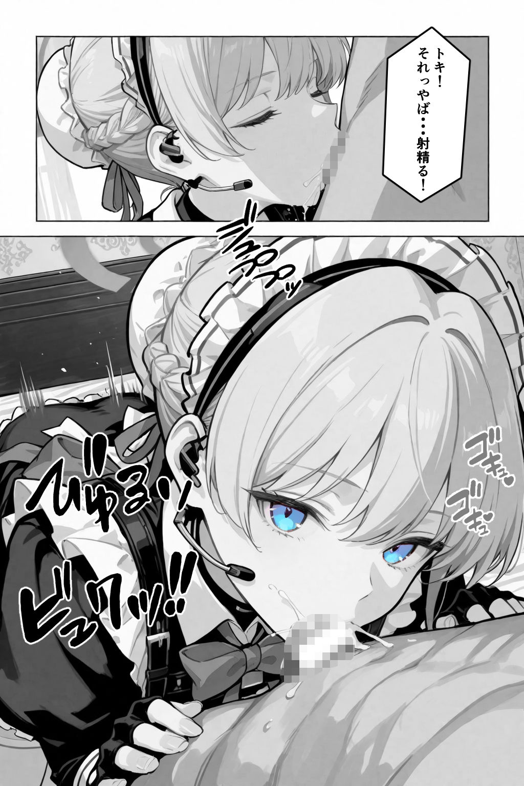 サンプル画像2:いつでもどこでもヌいてくれるトキ(AImoral) [d_688796]