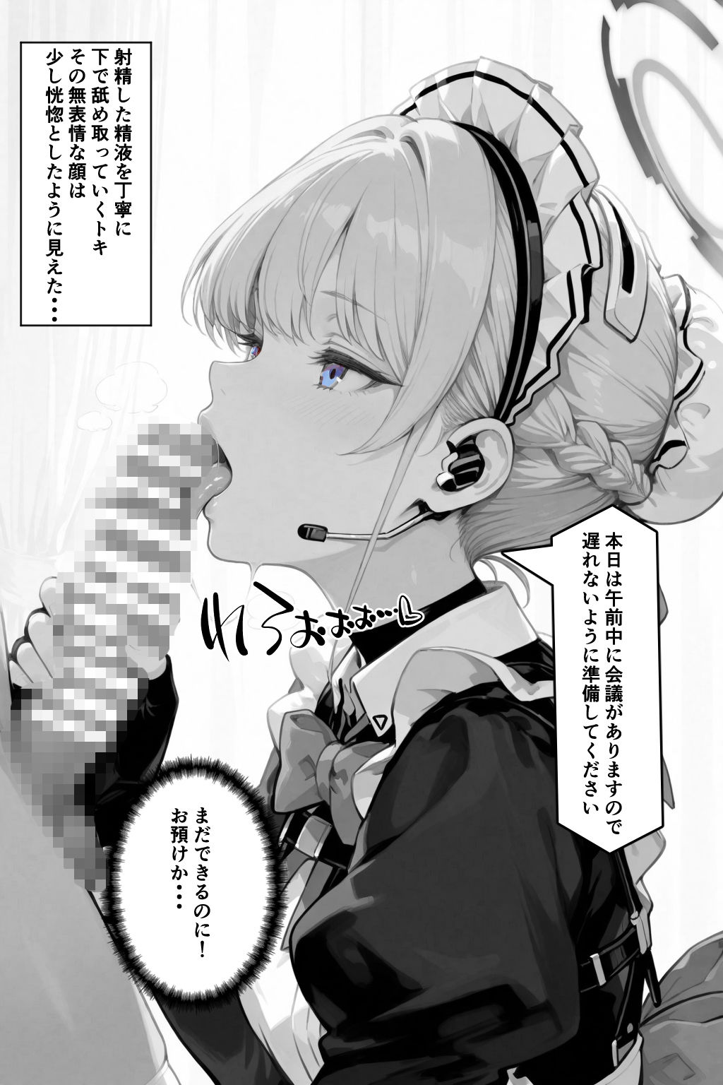 いつでもどこでもヌいてくれるトキ 画像3