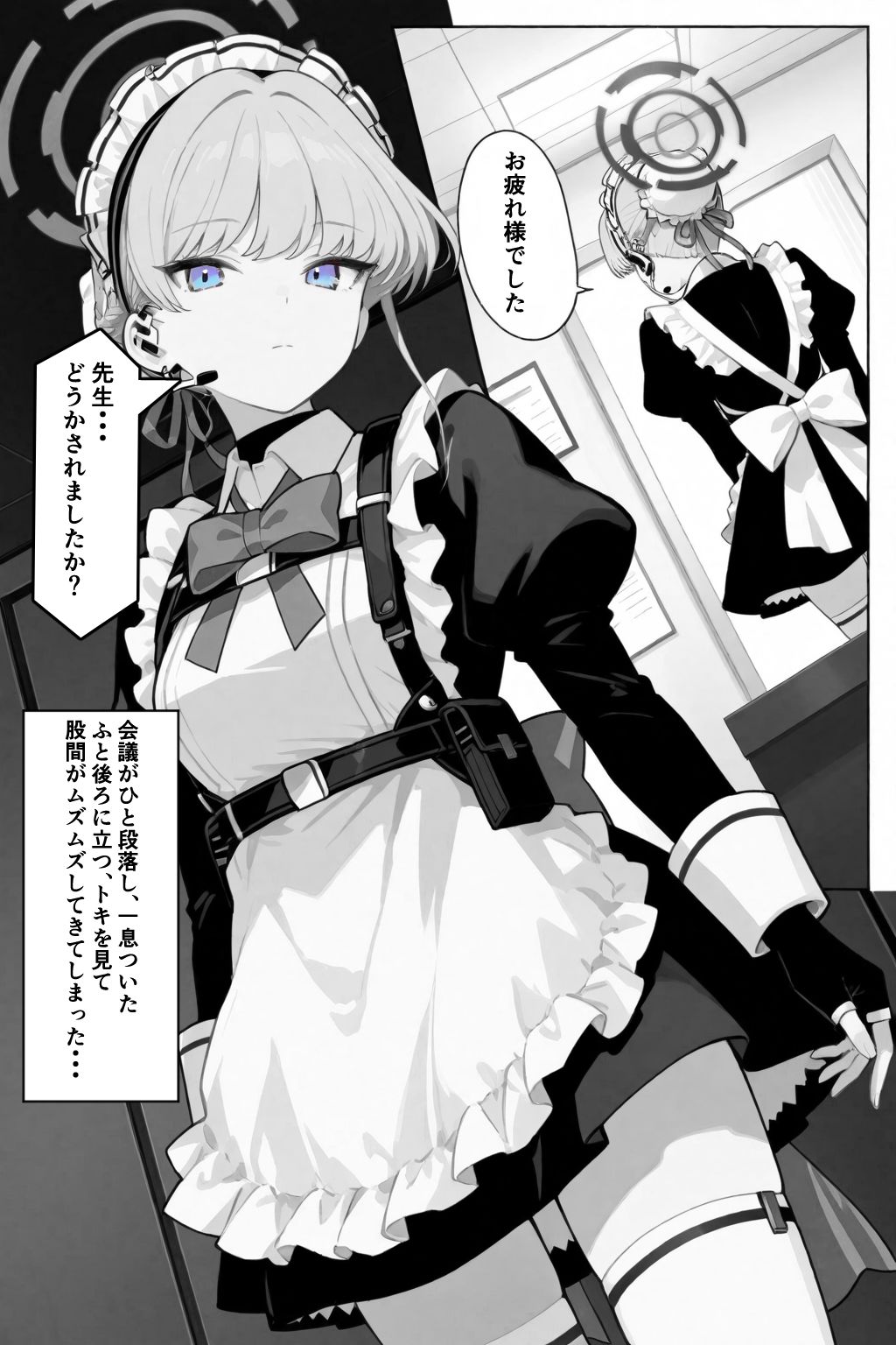 いつでもどこでもヌいてくれるトキ 画像4