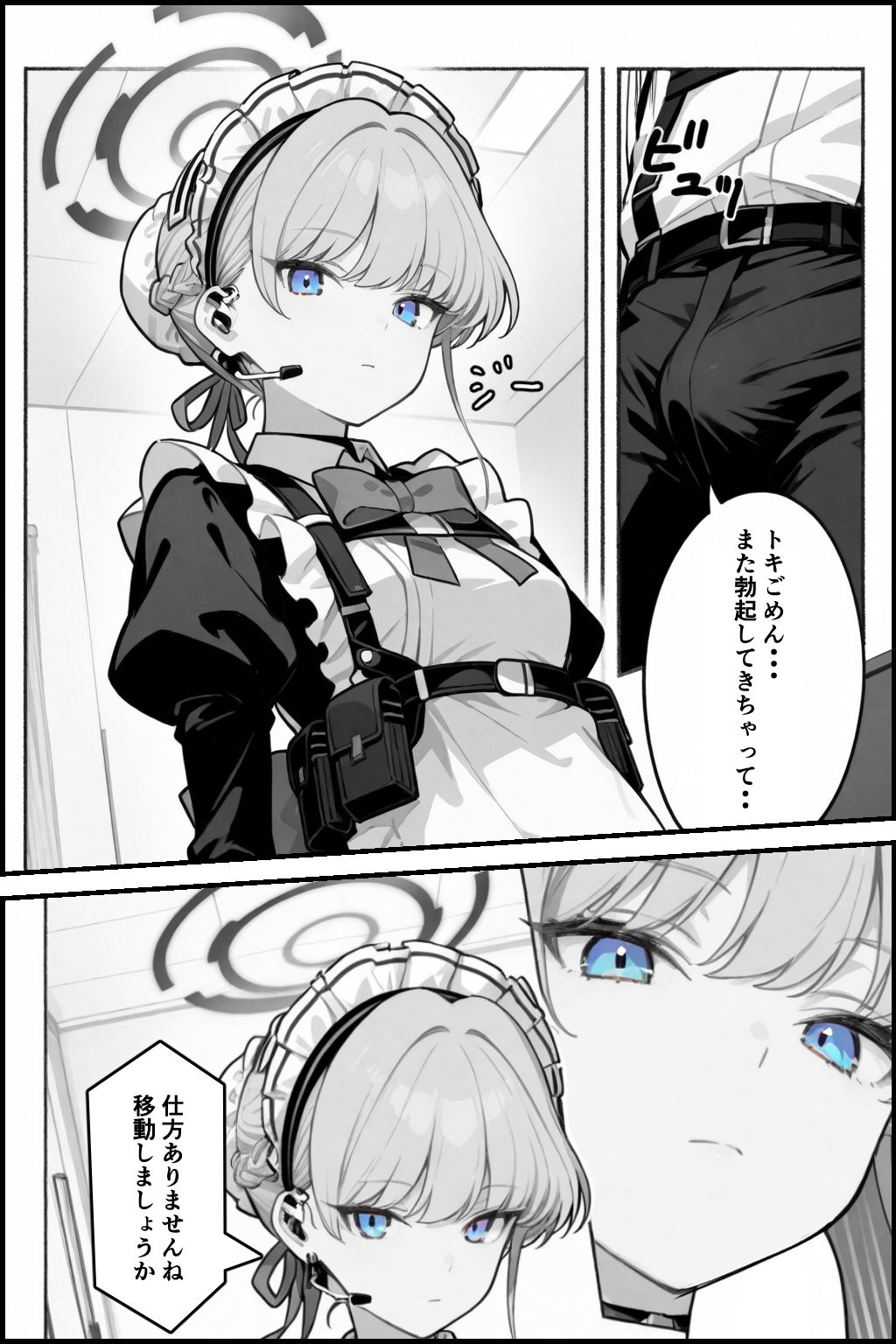 いつでもどこでもヌいてくれるトキ 画像5