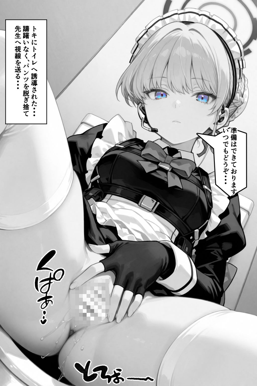 いつでもどこでもヌいてくれるトキ 画像6