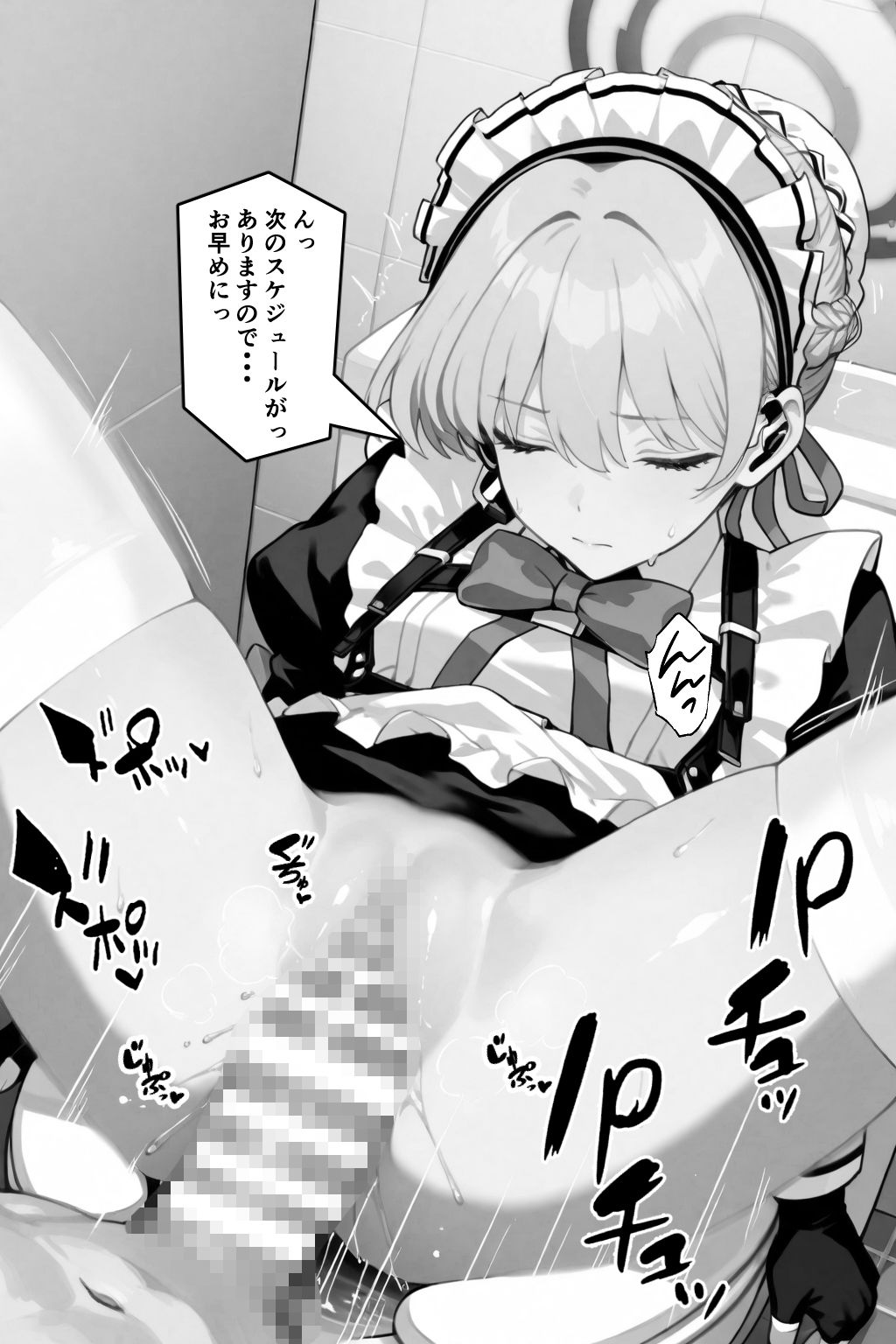 いつでもどこでもヌいてくれるトキ 画像7