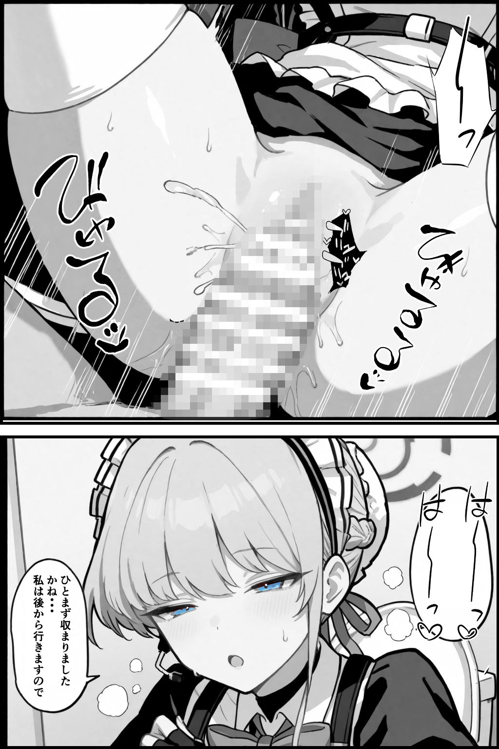 いつでもどこでもヌいてくれるトキ 画像8