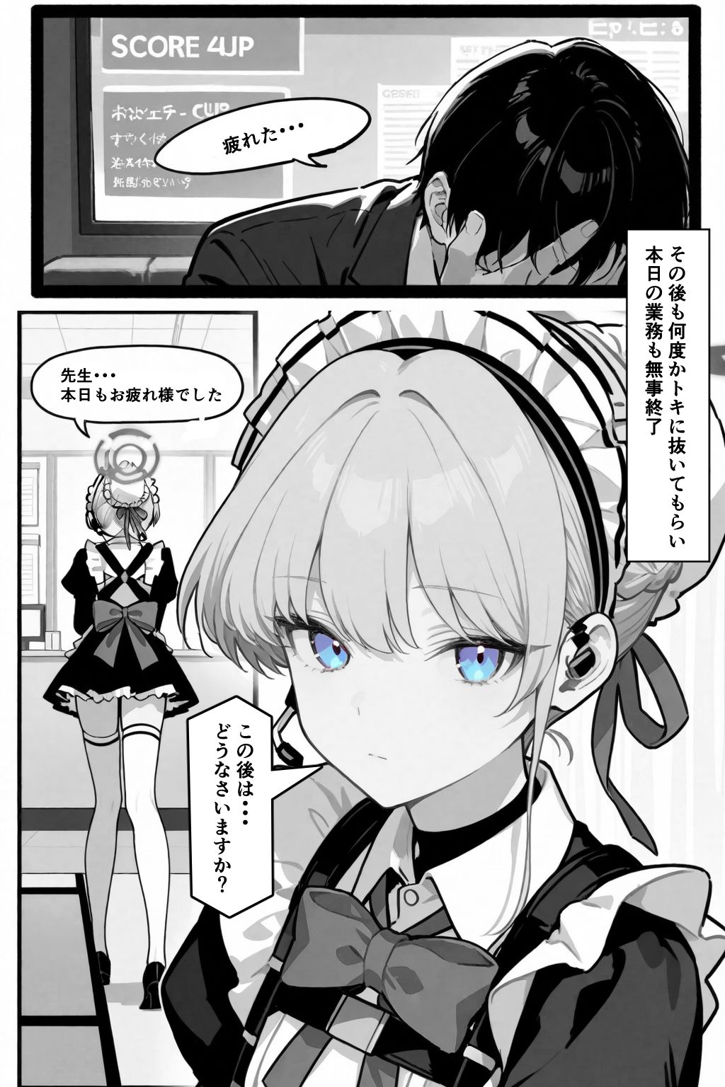 いつでもどこでもヌいてくれるトキ 画像9