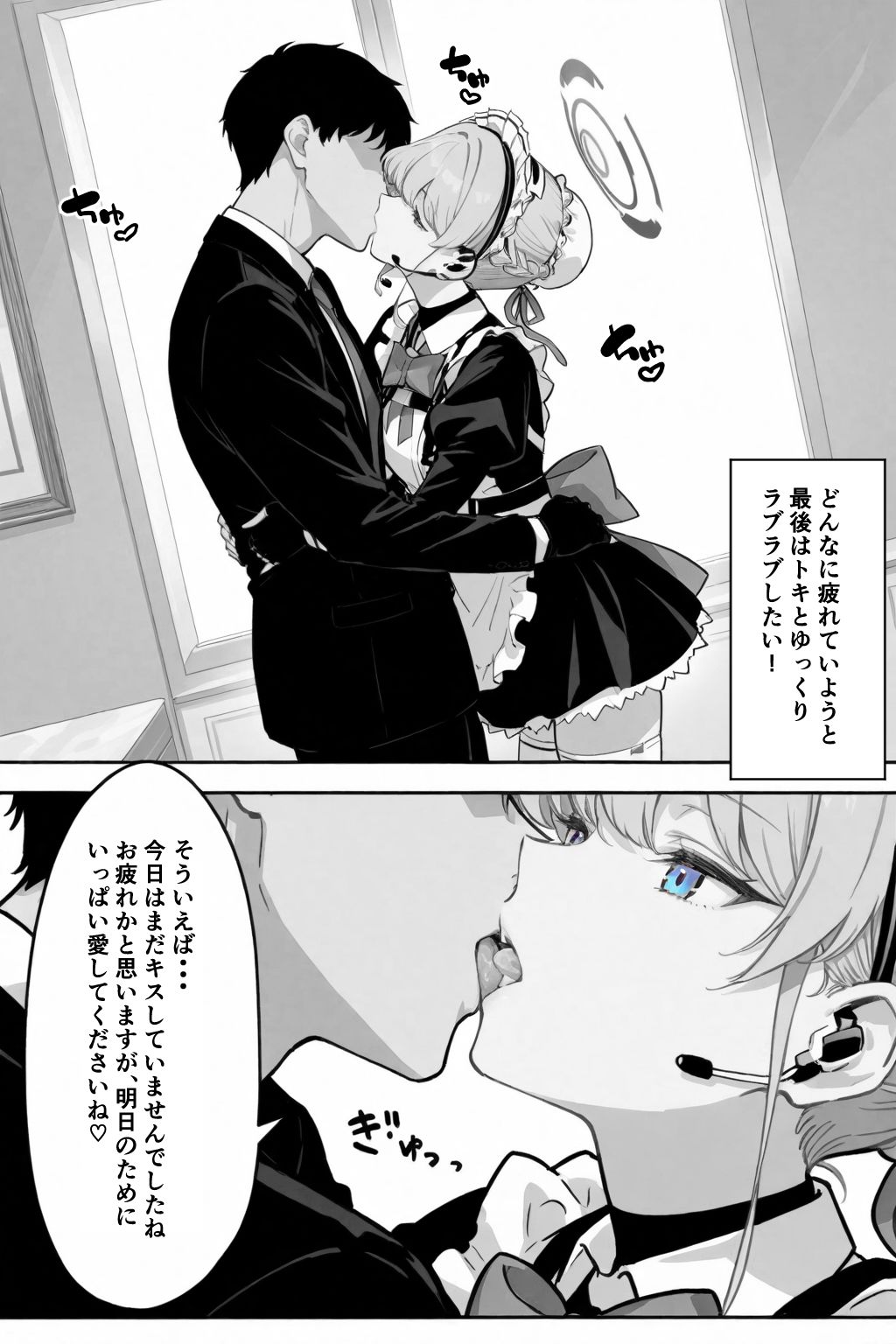 いつでもどこでもヌいてくれるトキ 画像10