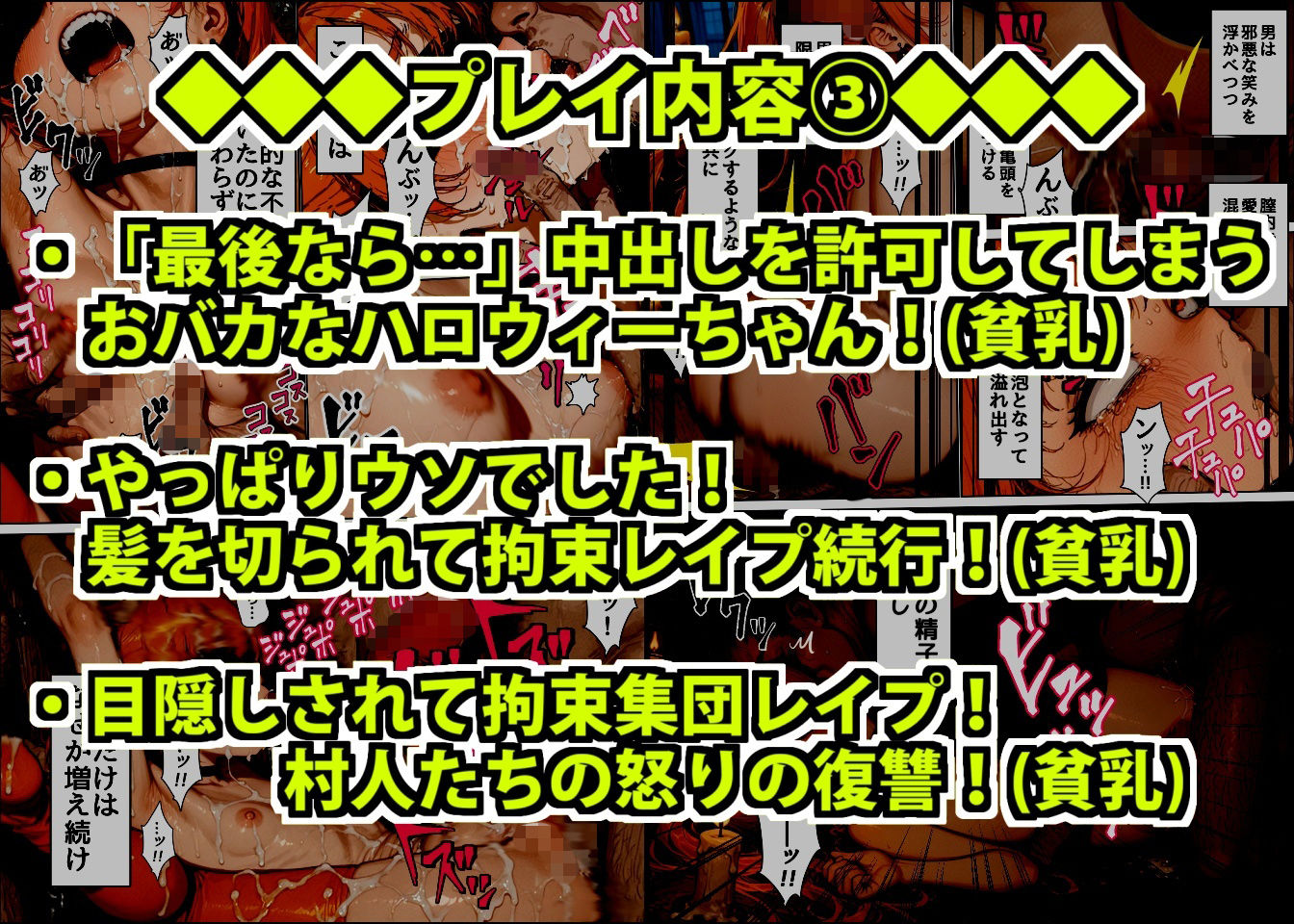 天才貧乳魔女ハロウィーは結局何をヤってもダメでした。 エロ漫画11