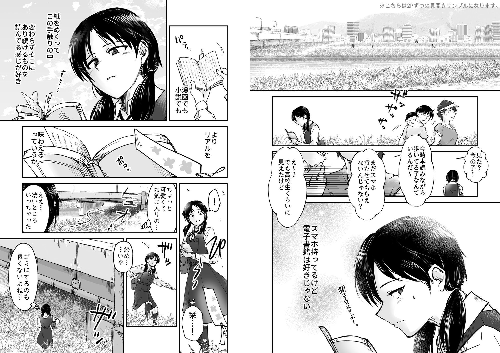 サンプル画像1:使い切り -a＆b-(-A) [d_688817]