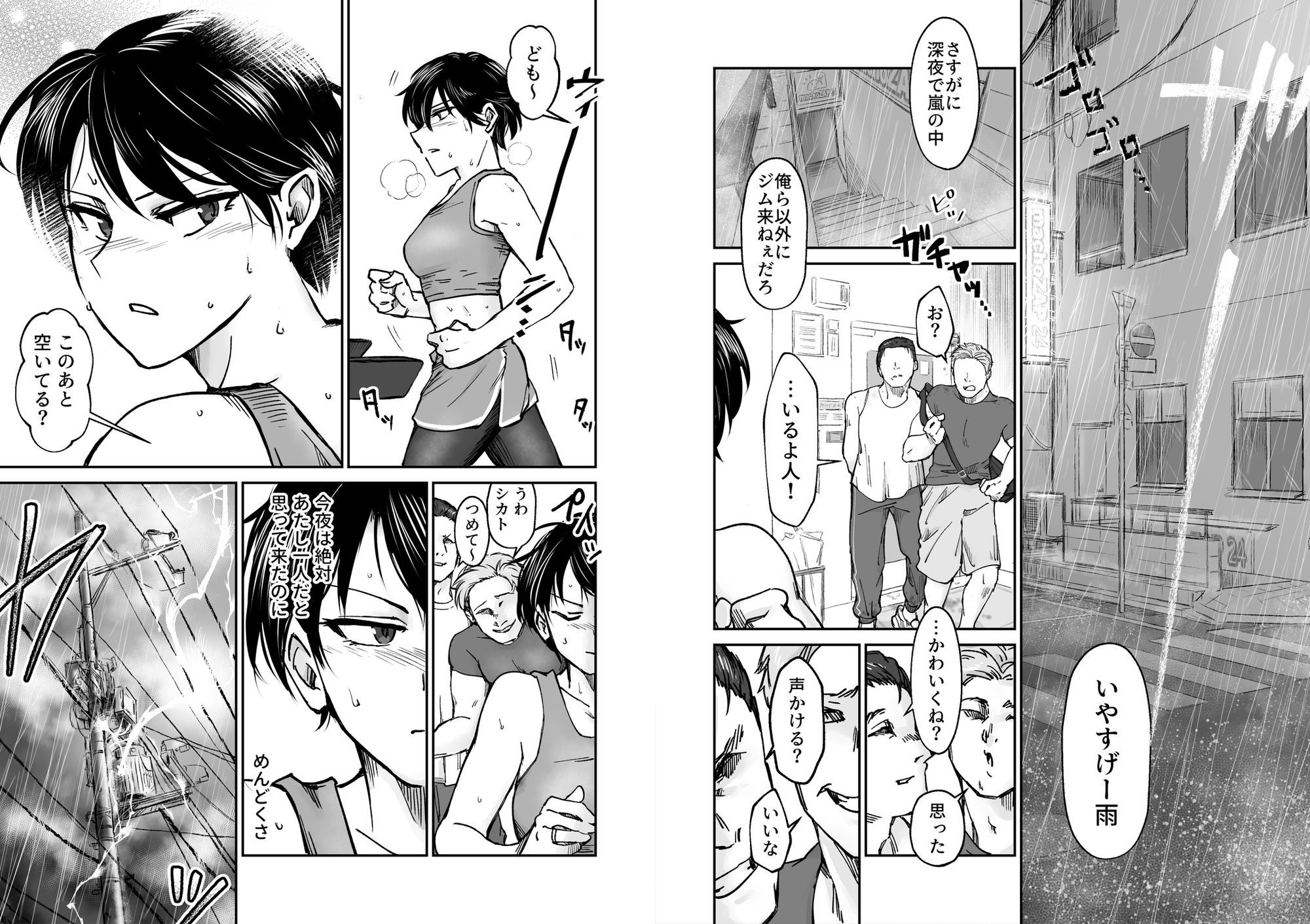 使い切り -a＆b- 画像4