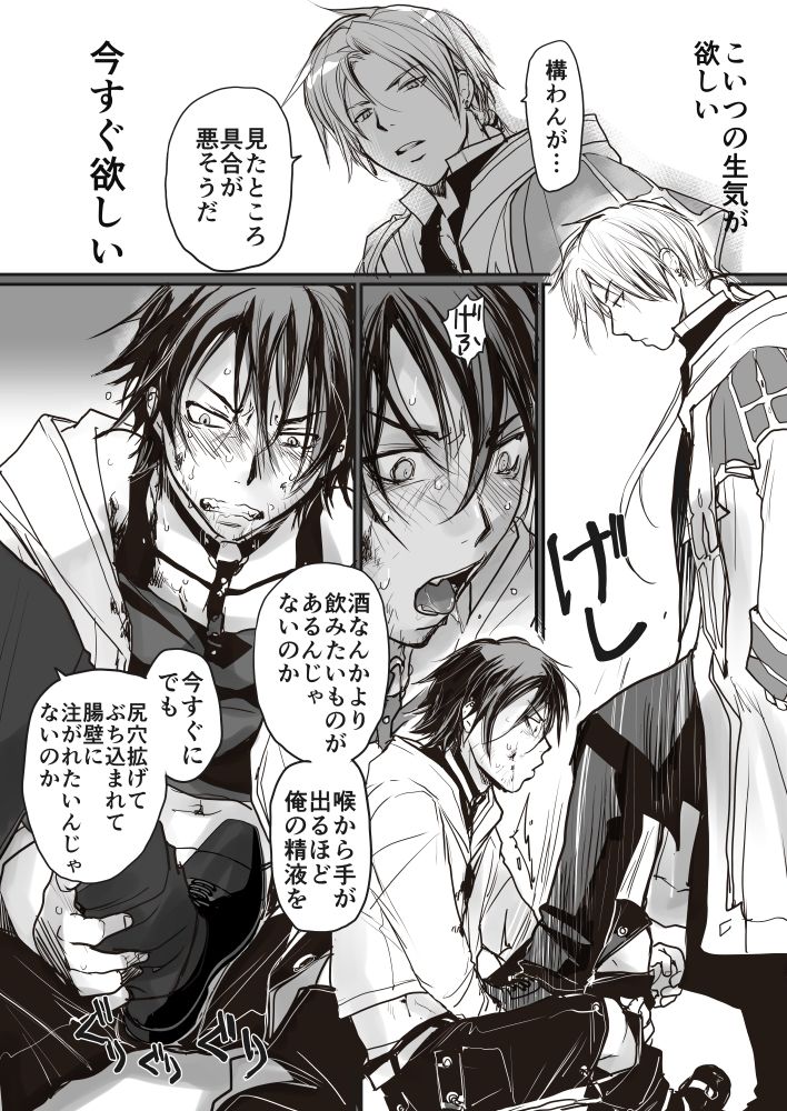 一番効率の良い生気の吸い方