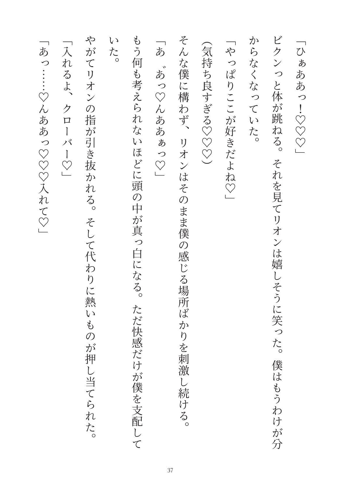 幼馴染の完璧勇者様は僕がいないと世界を滅ぼしちゃうみたいです 画像9