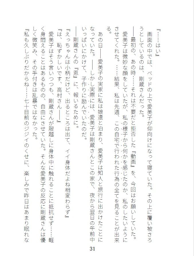 カッコウの啼く夜 画像1