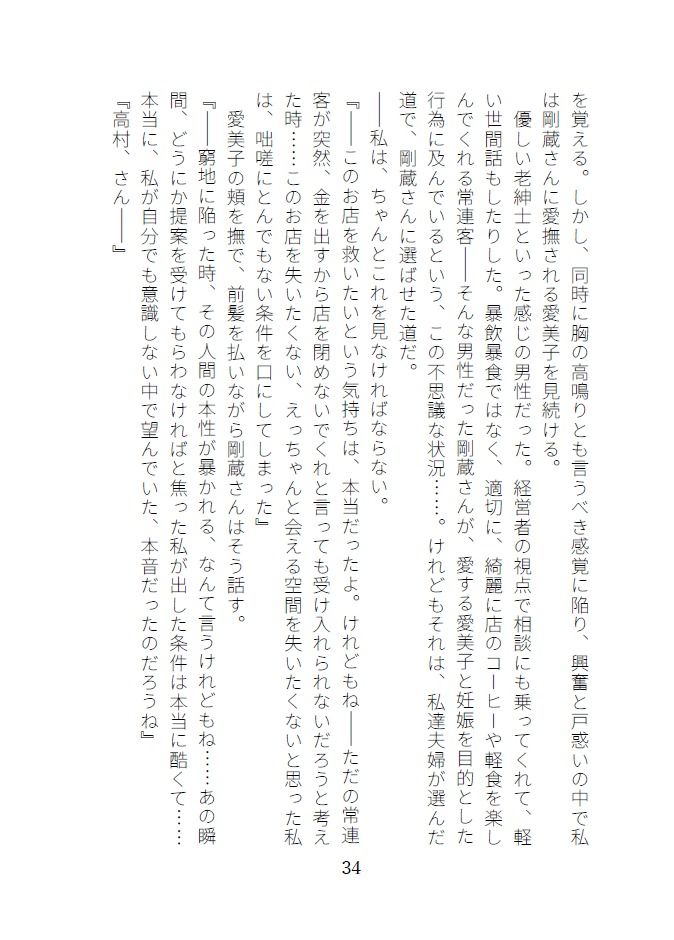 サンプル画像4:カッコウの啼く夜(A2R WORKS) [d_688891]