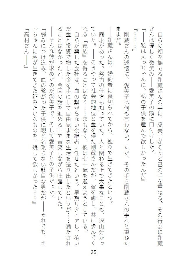 サンプル画像5:カッコウの啼く夜(A2R WORKS) [d_688891]