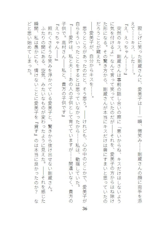 サンプル画像6:カッコウの啼く夜(A2R WORKS) [d_688891]