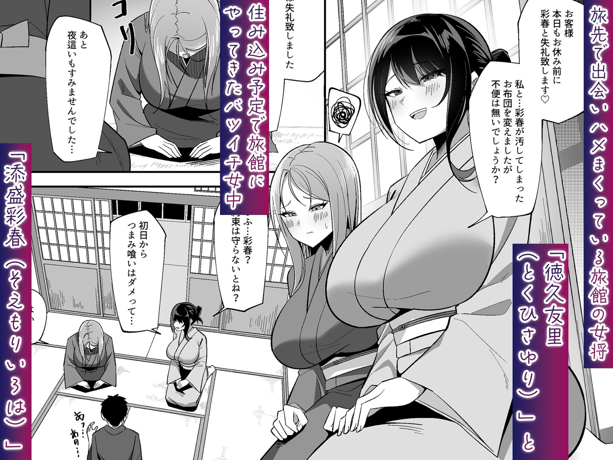 サンプル画像2:【ASMR版同時発売】ドスケベ女将＆女中のおもてなし〜性欲ダダ漏れ熟れむちエロメス×2のチンポ取り合いド下品ご奉仕〜(ろまあぽ) [d_688927]