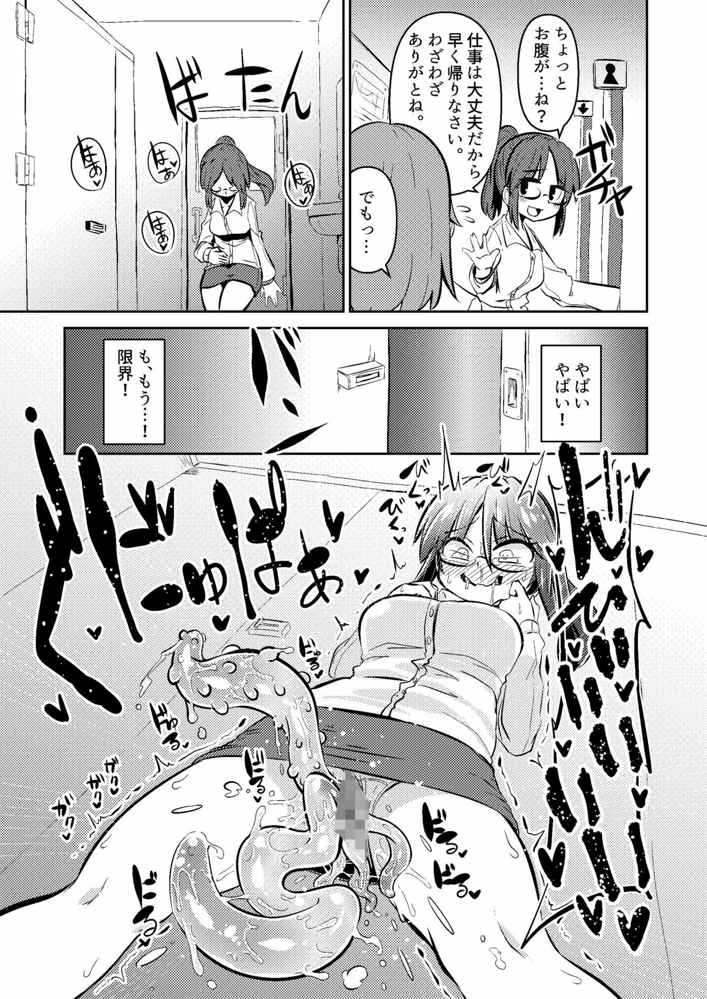 触手売りのクルテ リコレクション 画像2