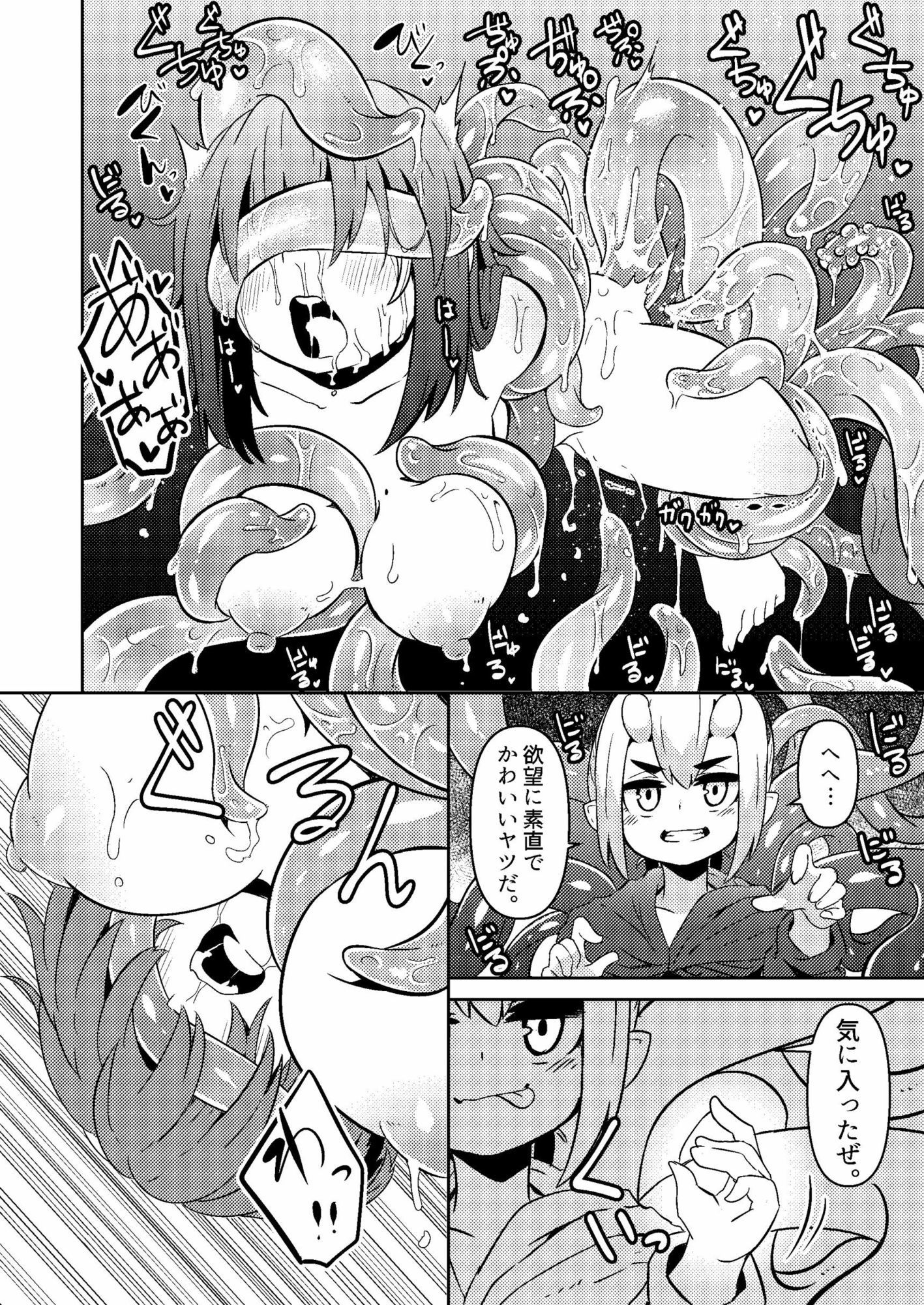 触手売りのクルテ リコレクション 画像3