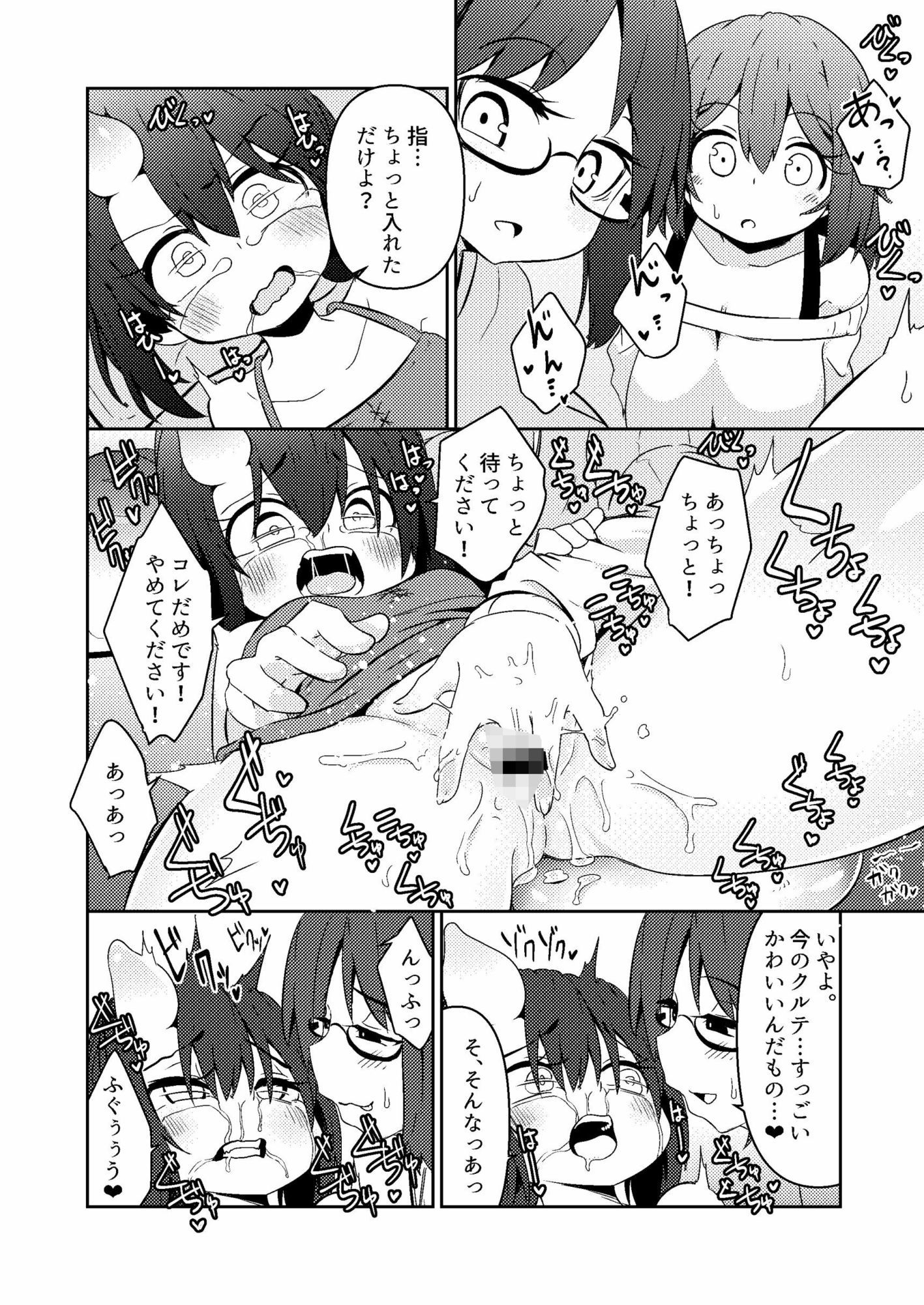 触手売りのクルテ リコレクション 画像4