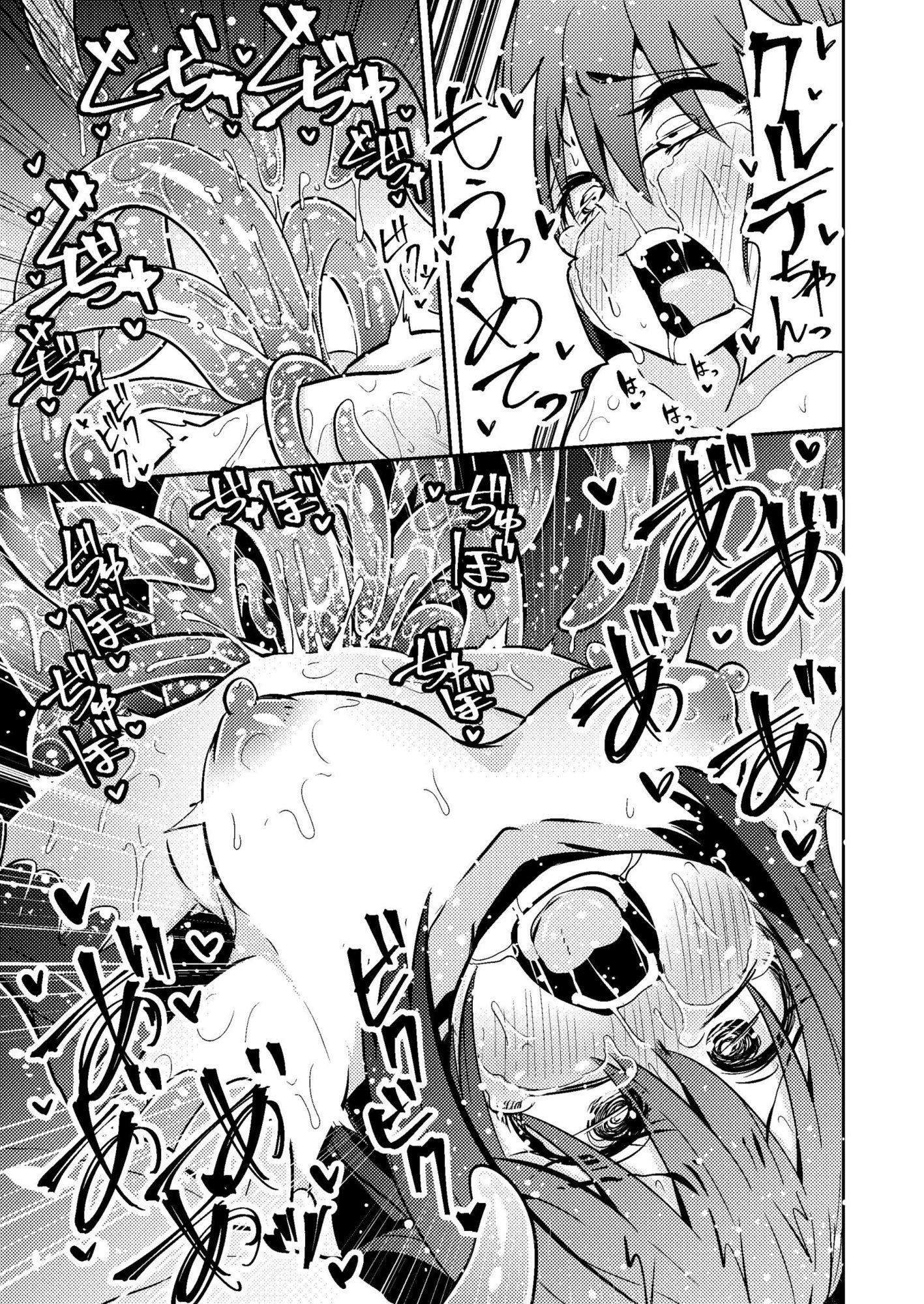 サンプル画像6:触手売りのクルテ リコレクション(すずぽに) [d_688961]