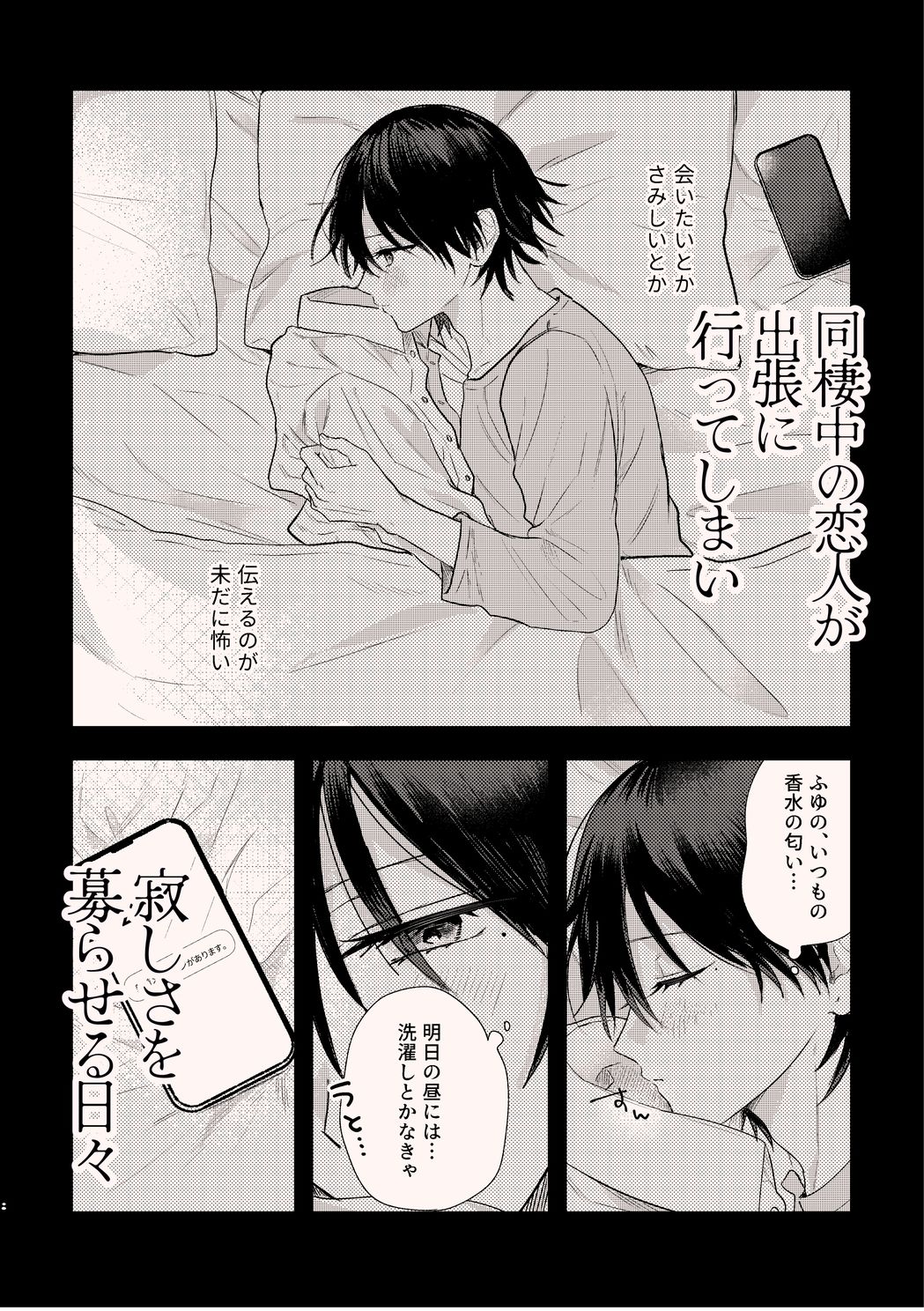 ほどいて、満たして 画像1