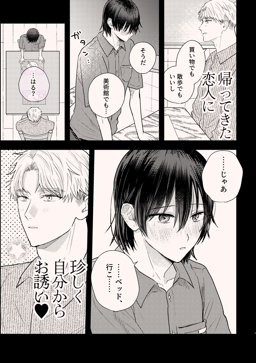 ほどいて、満たして 画像2