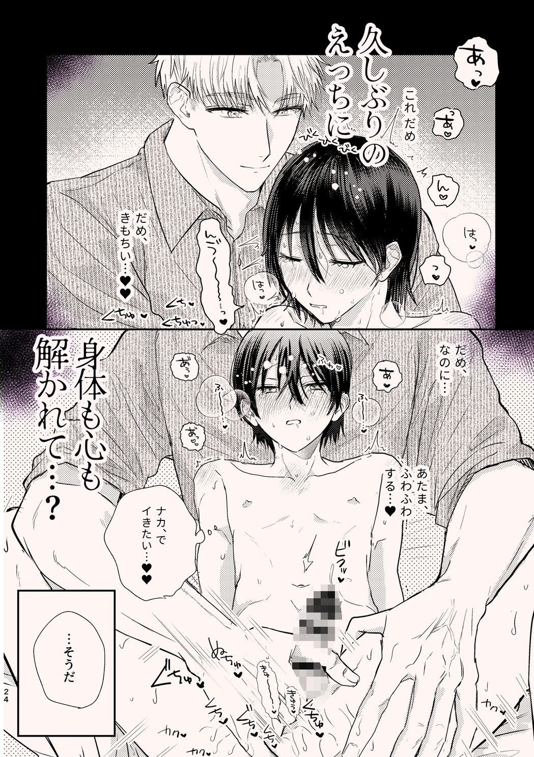 ほどいて、満たして 画像3