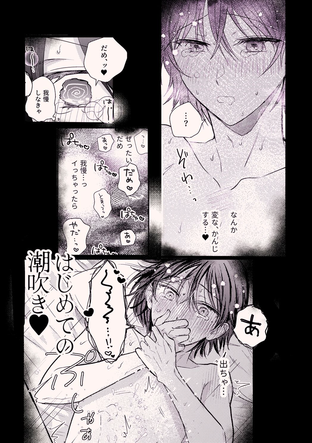 ほどいて、満たして 画像5