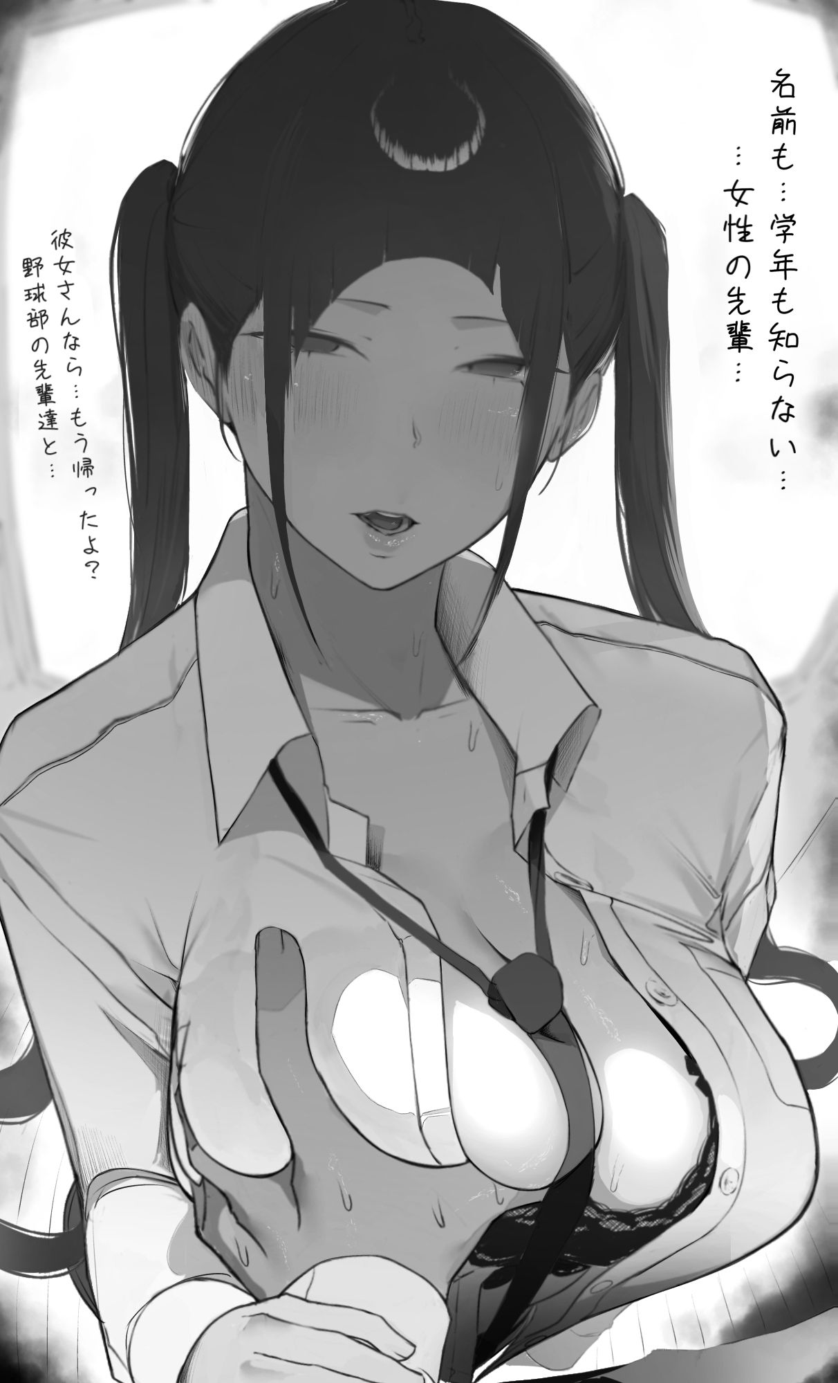 NTR事後報告2 after エロ画像2