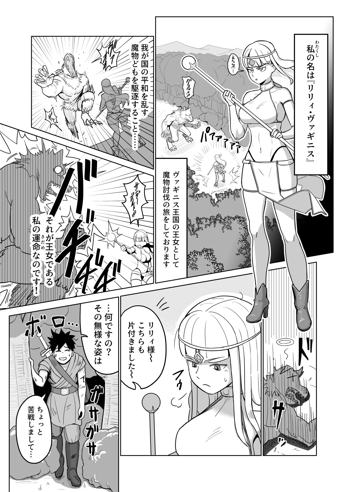 サンプル画像2:リリィ様のムラムラ解消法(ひらでん屋) [d_688990]