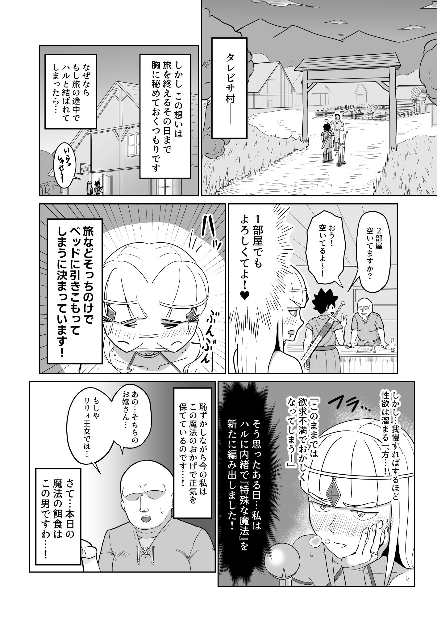 サンプル画像3:リリィ様のムラムラ解消法(ひらでん屋) [d_688990]