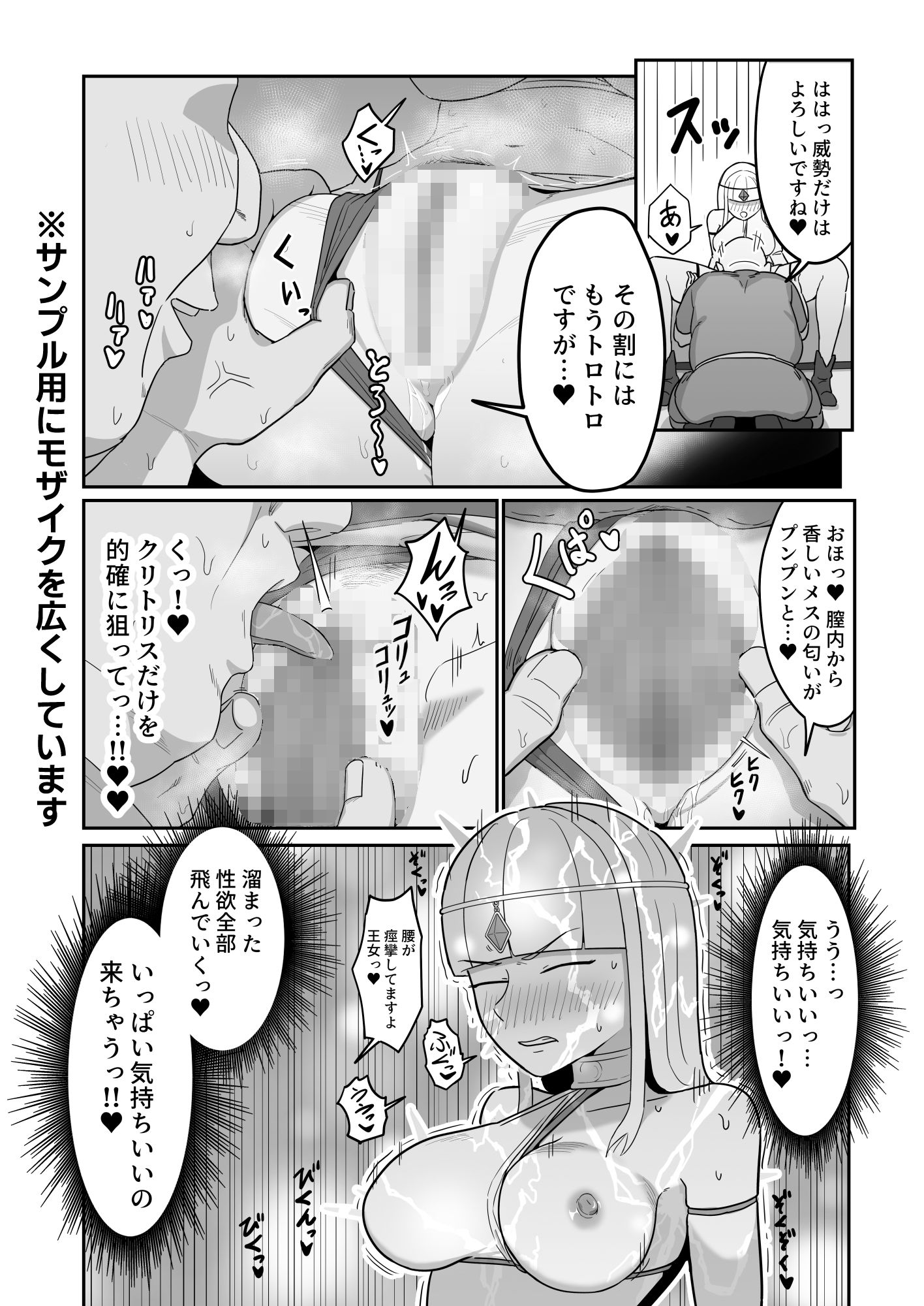 サンプル画像5:リリィ様のムラムラ解消法(ひらでん屋) [d_688990]