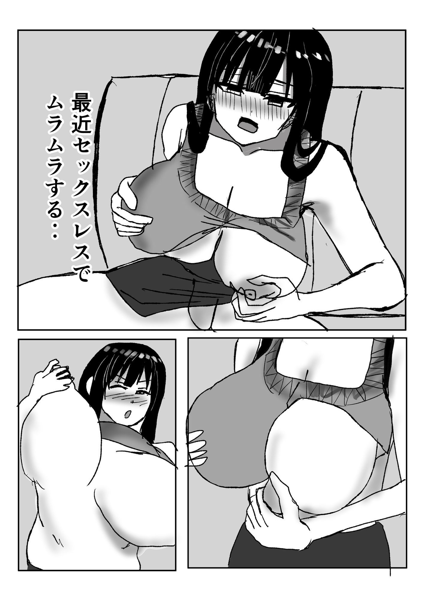 サンプル画像6:デカ乳人妻がお義父さんに寝とられる話(小市民) [d_688992]