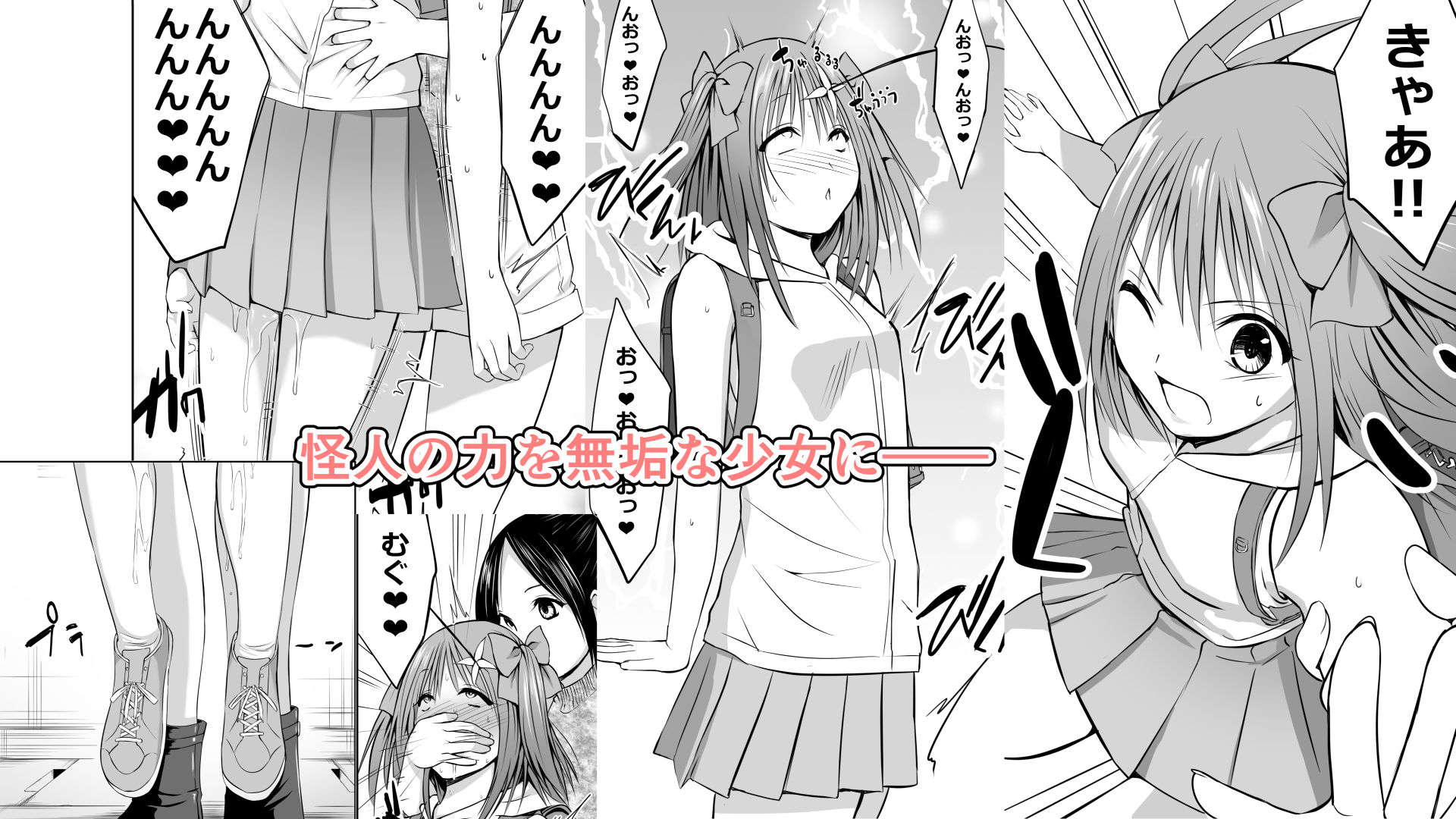 サンプル画像5:いじめの復讐の為に洗脳怪人の力を手に入れた俺が魔法少女を倒すまで(三角罰丸) [d_689018]