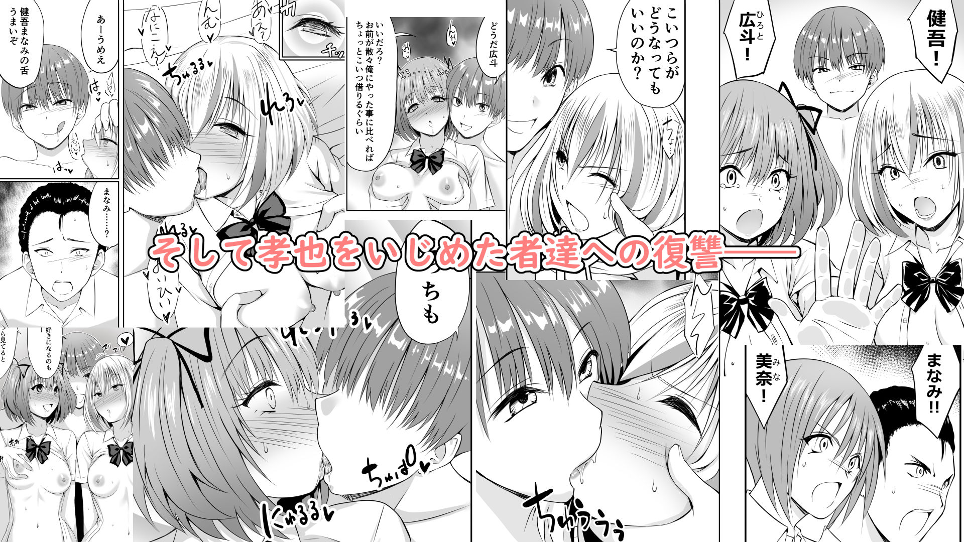 サンプル画像6:いじめの復讐の為に洗脳怪人の力を手に入れた俺が魔法少女を倒すまで(三角罰丸) [d_689018]