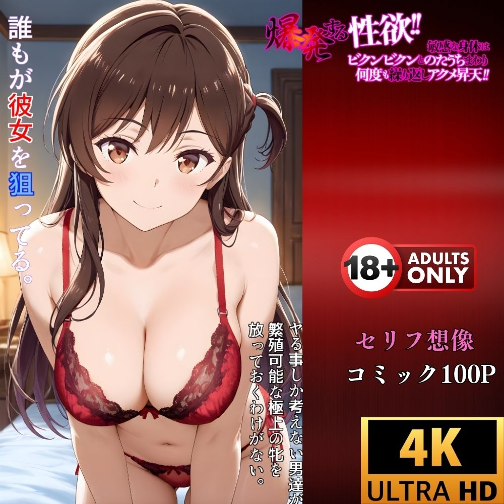 催●アプリで支配されたレンタル彼女‥水原千鶴の恋人モード暴走！ 画像5